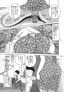 Page 157 of Jogakusei Maetsu no Kyoukasho - The Schoolgirl With Shameful Textbook. - preview thumbnail