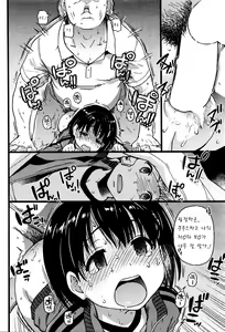 Page 10 of Dare mo Okite wa Naranu kouhen - preview thumbnail