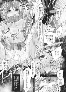 Page 16 of Hitori Onareba Ana Futatsu - preview thumbnail