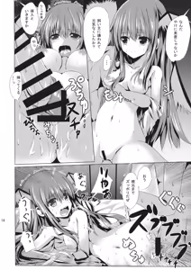 Page 15 of Patchouli-sama no Oshioki - preview thumbnail