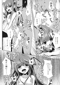 Page 23 of Patchouli-sama no Oshioki - preview thumbnail