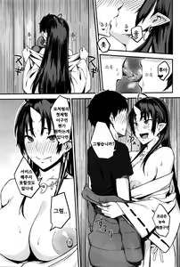 Page 9 of Onegai! Onigami-sama | 부탁해 오니가미님♥ - preview thumbnail