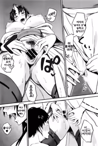 Page 10 of Onegai! Onigami-sama | 부탁해 오니가미님♥ - preview thumbnail