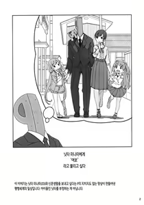 Page 3 of Ijiwaru desu Producer-san - preview thumbnail