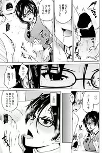 Page 161 of COMIC Penguin Club 2016-01 - preview thumbnail