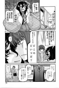 Page 75 of COMIC Penguin Club 2016-01 - preview thumbnail