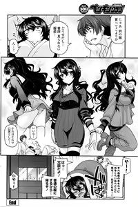 Page 92 of COMIC Penguin Club 2016-01 - preview thumbnail