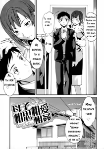 Boshi Soushi Souai Soukan | Mom Son Love — hentai manga cover on Fhentai