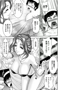 Page 19 of ANGEL Club 2016-01 - preview thumbnail
