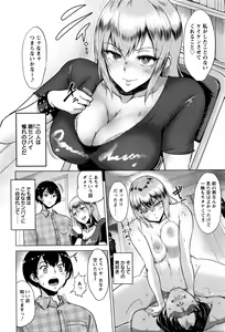 Page 236 of ANGEL Club 2016-01 - preview thumbnail