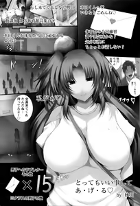 Page 287 of ANGEL Club 2016-01 - preview thumbnail