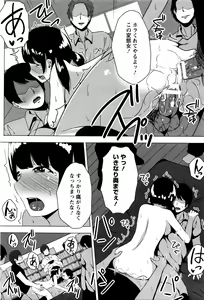 Page 385 of ANGEL Club 2016-01 - preview thumbnail