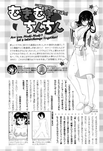 Page 458 of ANGEL Club 2016-01 - preview thumbnail
