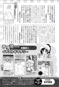 Page 459 of ANGEL Club 2016-01 - preview thumbnail