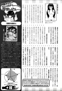 Page 461 of ANGEL Club 2016-01 - preview thumbnail