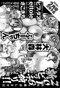 Page 466 of ANGEL Club 2016-01 - preview thumbnail