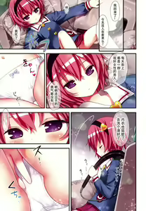 Page 5 of Komeiji Shimai no Futari Ecchi - preview thumbnail