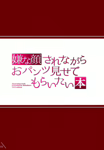 Page 4 of Iya na kao sarenagara opantsu misetemoraitai hon - preview thumbnail