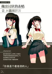 Page 8 of Iya na kao sarenagara opantsu misetemoraitai hon - preview thumbnail