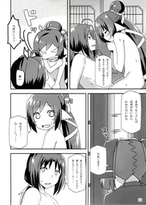 Page 12 of Utawareru Makuai ~Jounetsu no Hiyaku~ - preview thumbnail