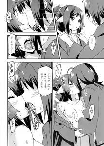 Page 6 of Utawareru Makuai ~Jounetsu no Hiyaku~ - preview thumbnail