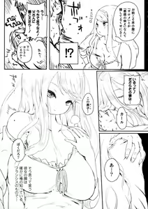 Page 25 of Nyotaika! Paradise 06 - preview thumbnail