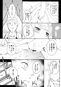 Page 30 of Nyotaika! Paradise 06 - preview thumbnail