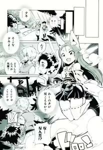 Page 7 of Nyotaika! Paradise 07 - preview thumbnail