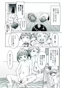Page 78 of Nyotaika! Paradise 07 - preview thumbnail