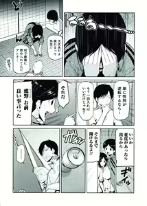 Page 87 of Nyotaika! Paradise 07 - preview thumbnail