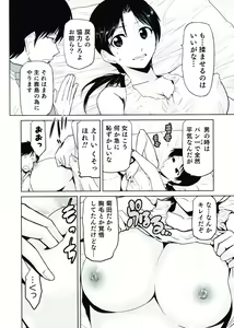 Page 90 of Nyotaika! Paradise 07 - preview thumbnail