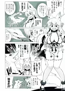 Page 10 of Nyotaika! Paradise 07 - preview thumbnail