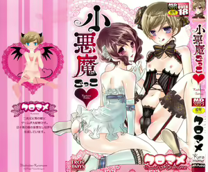 Koakuma Gokko Ch. 1-6 — hentai manga cover on Fhentai
