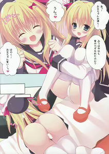 Page 3 of Kagikko to Ichaicha Suru Hon - preview thumbnail