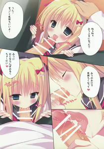 Page 4 of Kagikko to Ichaicha Suru Hon - preview thumbnail