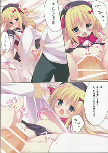 Page 9 of Kagikko to Ichaicha Suru Hon - preview thumbnail