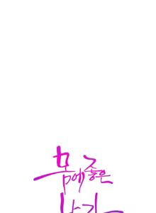 Page 22 of Sweet Guy Chapter 16 - preview thumbnail