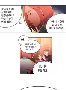 Page 4 of Sweet Guy Chapter 16 - preview thumbnail