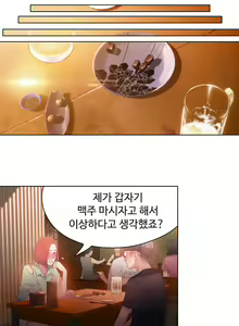 Page 5 of Sweet Guy Chapter 16 - preview thumbnail