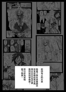 Page 2 of Teisou Gyakuten Sekai zoku hen - preview thumbnail