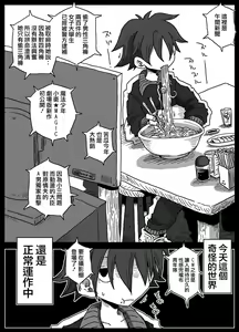 Page 3 of Teisou Gyakuten Sekai zoku hen - preview thumbnail