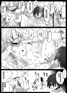 Page 31 of Teisou Gyakuten Sekai zoku hen - preview thumbnail
