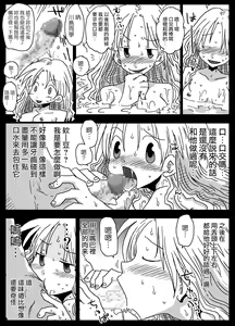 Page 33 of Teisou Gyakuten Sekai zoku hen - preview thumbnail