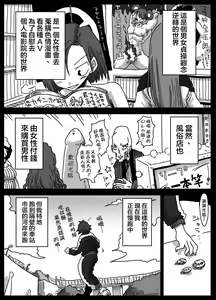Page 4 of Teisou Gyakuten Sekai zoku hen - preview thumbnail