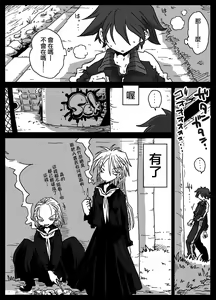 Page 5 of Teisou Gyakuten Sekai zoku hen - preview thumbnail