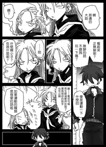 Page 6 of Teisou Gyakuten Sekai zoku hen - preview thumbnail