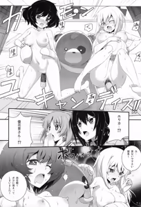 Page 7 of Shimada-ryuu Panzer!! - preview thumbnail