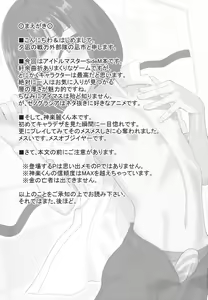 Page 2 of Mesu Kagura - preview thumbnail