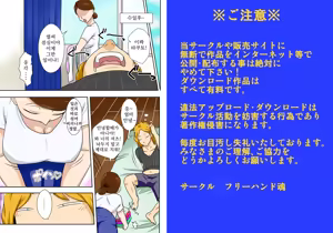 Page 7 of Kaette Kita Musuko ga Kinpatsu Yarichin | 돌아온 아들이 금발의 바람둥이 - preview thumbnail
