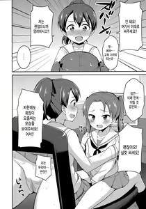 Page 17 of GirlPan Oshikko Matome Bon "Ooarai Joshi Seitokai" - preview thumbnail